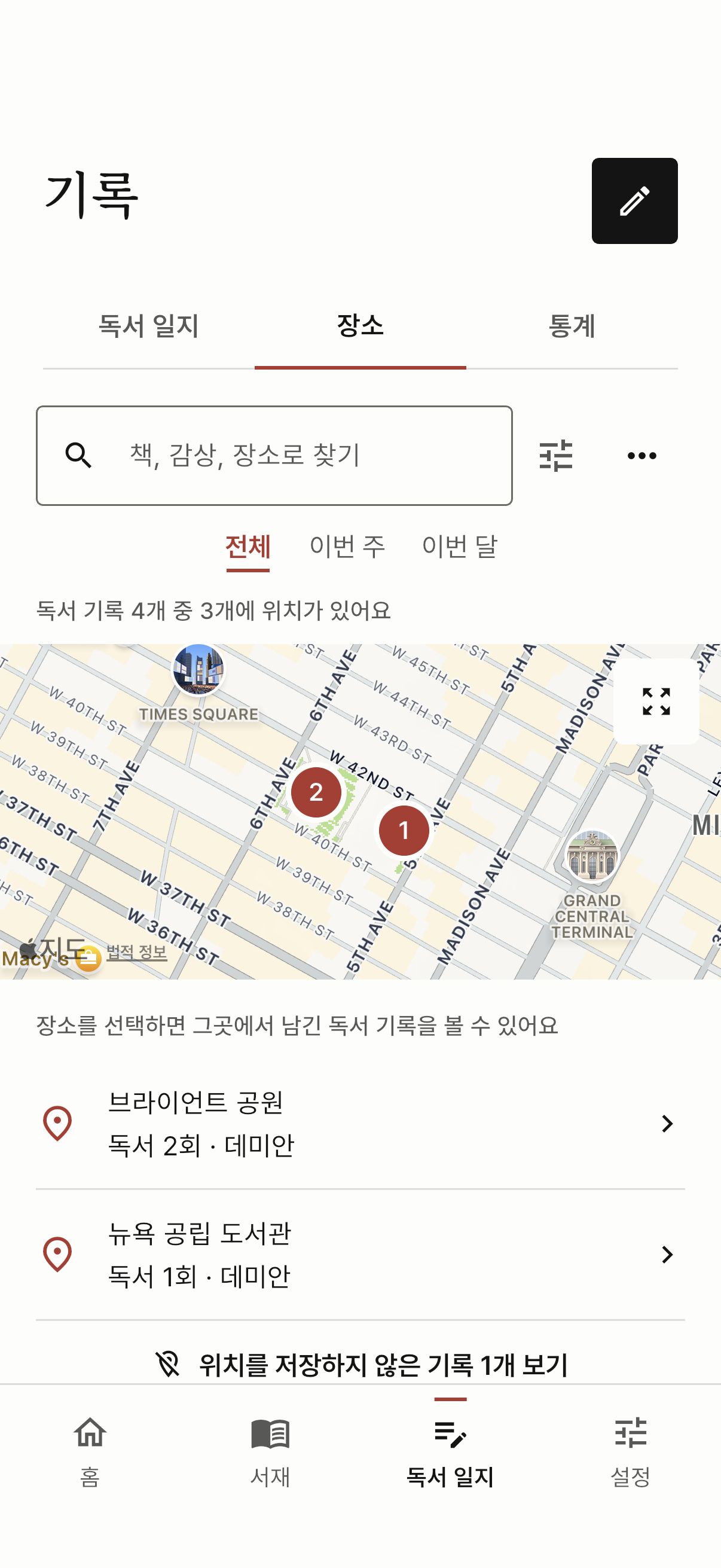 뉴욕 지도에 예시 독서 장소가 표시된 화면